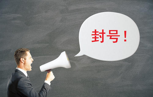 亞馬遜店鋪會被封號是因?yàn)榫W(wǎng)絡(luò)不干凈？