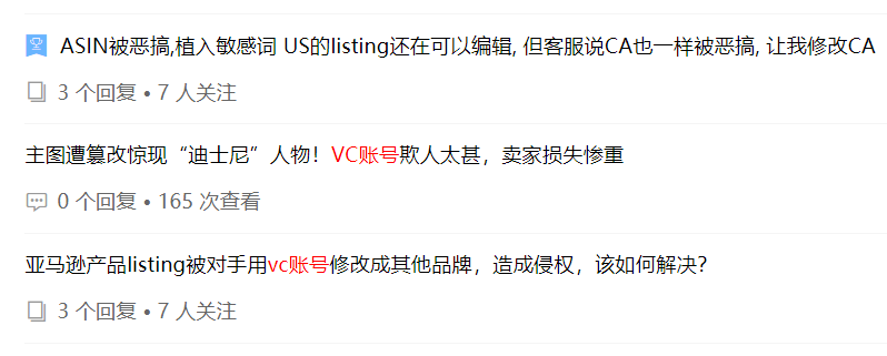 亞馬遜BUG不斷，大量亞馬遜賣家中招
