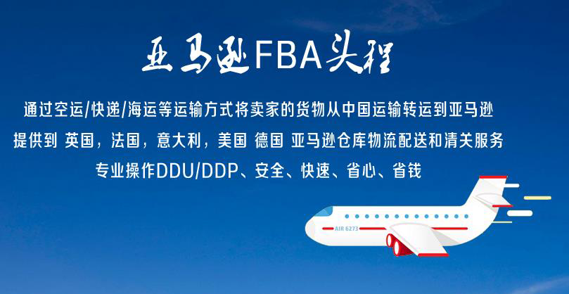 可節(jié)約物流運(yùn)費(fèi)高至53%，亞馬遜fba推出輕小商品方案