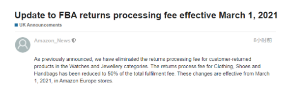 亞馬遜歐洲站免除這類商品FBA退貨處理費(fèi)！