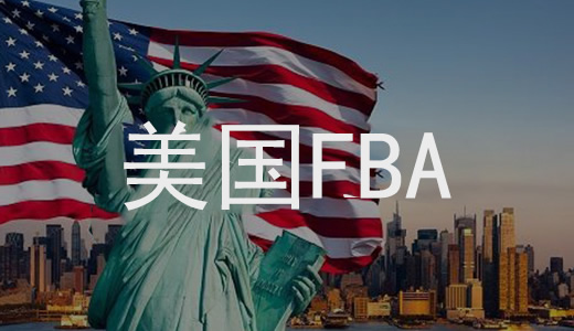 美國(guó)眾議院立法嚴(yán)查電商售假，亞馬遜FBA第三方賣家要小心！