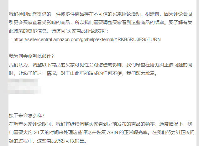 亞馬遜新發(fā)刷單警告，違規(guī)操作商品已被限流