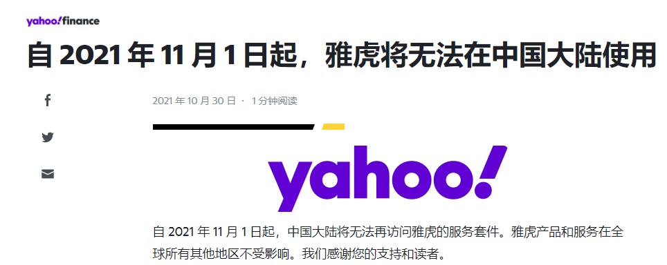 雅虎郵箱不能用，更改亞馬遜注冊郵箱觸發(fā)審核？