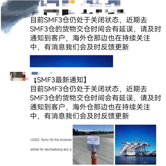 亞馬遜SMF3倉仍處關(guān)閉狀態(tài)、交倉將會有一定的延誤！