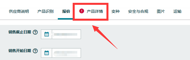 12月1日起，亞馬遜將強(qiáng)制性增添四個(gè)額外的產(chǎn)品listing屬性！