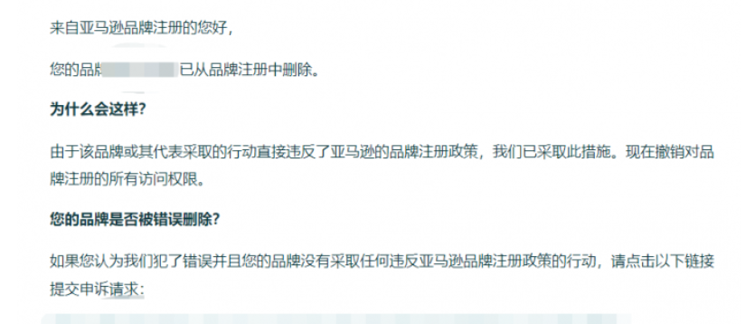 大量亞馬遜賣家突遭品牌移除！解決方案來(lái)了