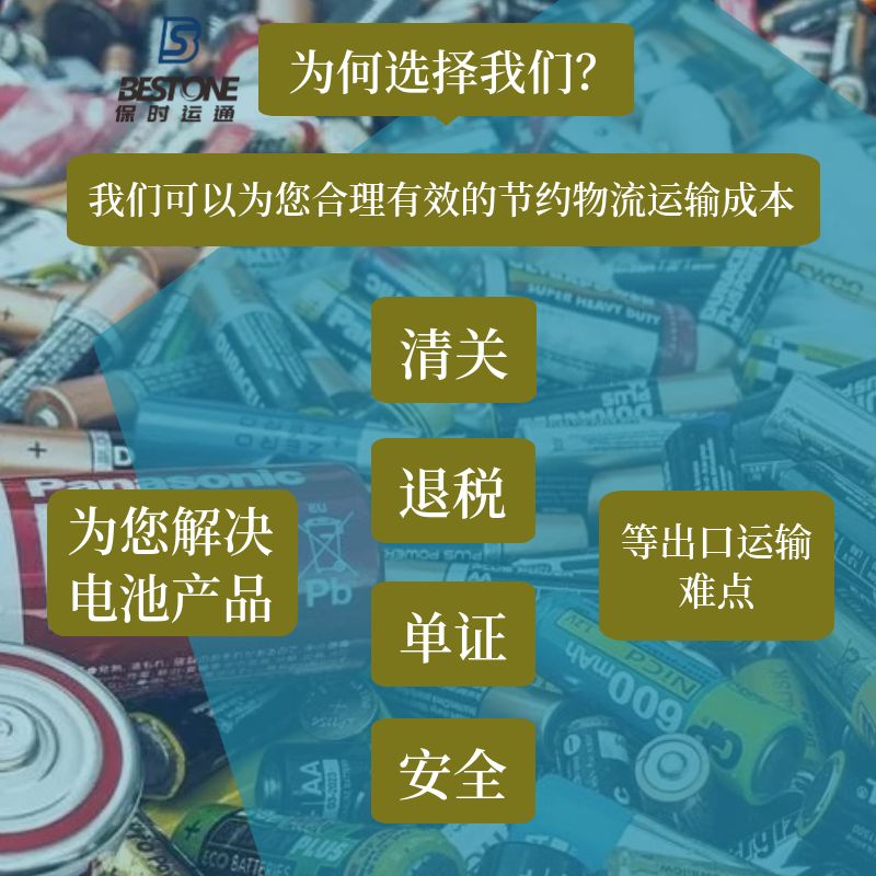 蓄電池哪家國際物流可以發(fā)？