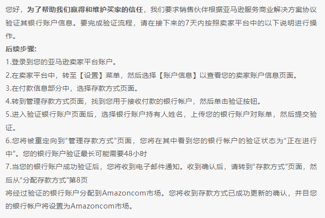 突發(fā)事件！大量賣家突遭掃號，亞馬遜后臺大規(guī)模審核