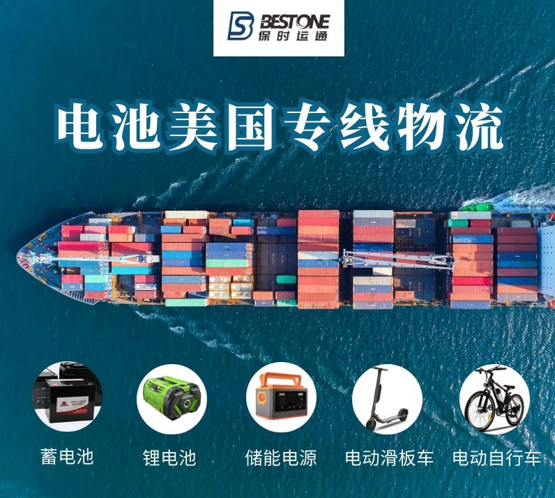 跨境電商物流為什么有的能出帶電池產(chǎn)品，有些卻不可以？
