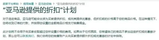 最高享10%折扣，亞馬遜新一輪補(bǔ)貼來了？