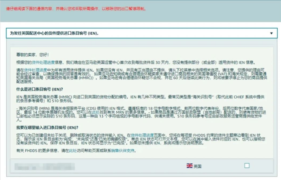 亞馬遜近期又有一項費用被疑上漲！
