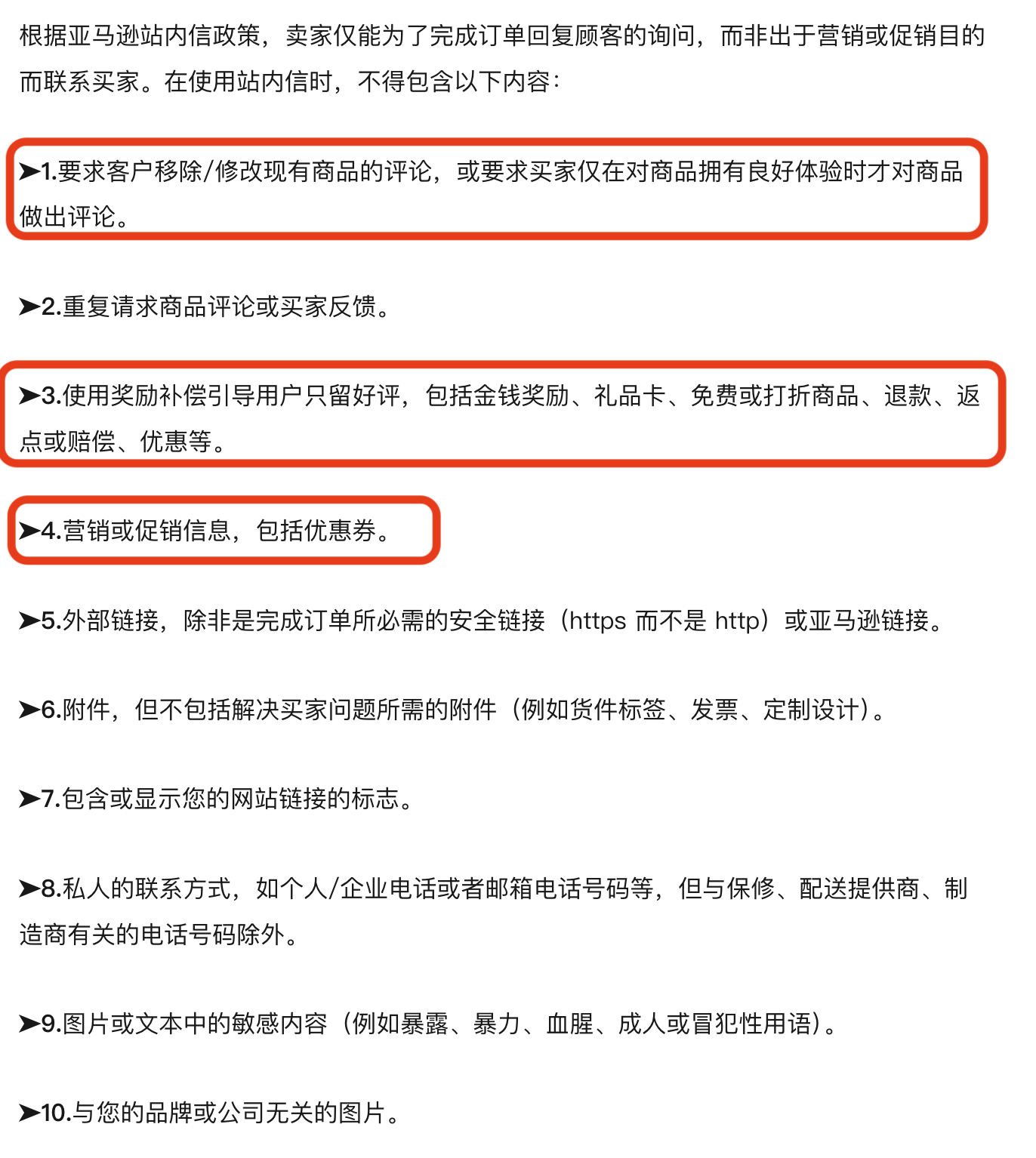 最嚴(yán)站內(nèi)信審核，封店拒絕接受申訴！產(chǎn)品留評(píng)低和差評(píng)怎樣處理？