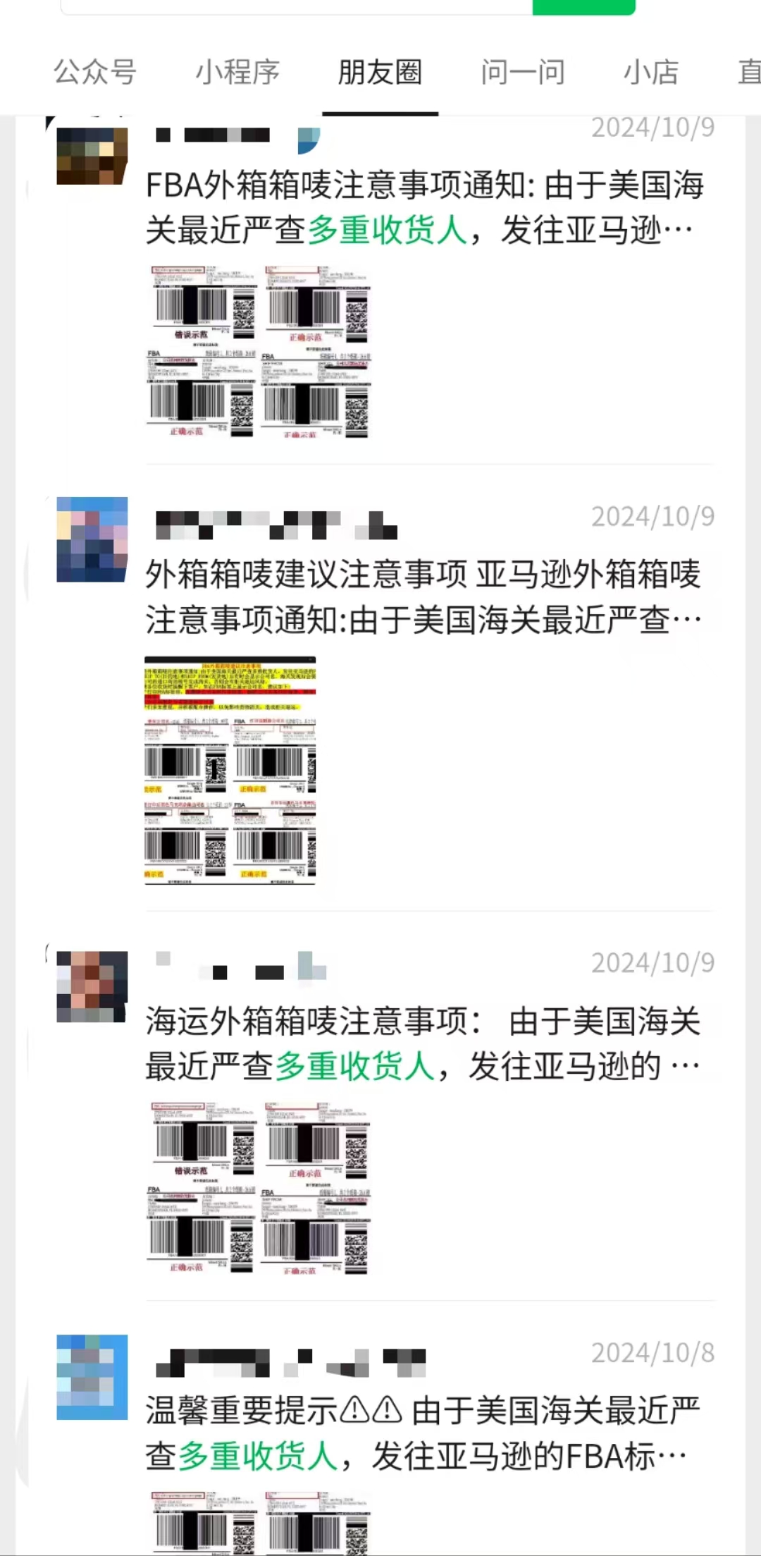 美國嚴厲查處多重收貨人，亞馬遜賣家不淡定了 