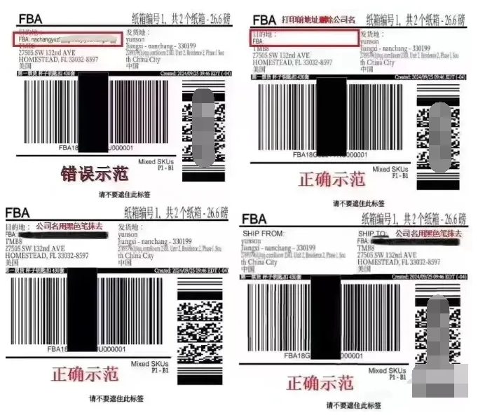 美國海關(guān)嚴厲查處FBA標簽？不合規(guī)將被拒關(guān)退運！