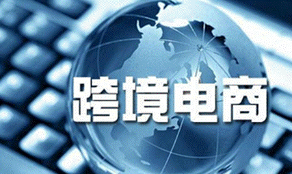 跨境電商企業(yè)發(fā)fba頭程物流選擇保時(shí)運(yùn)通！